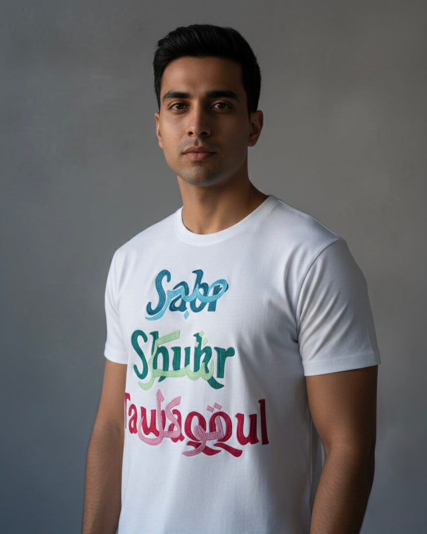 Sabr Shukr Tawaqqul White T-shirt