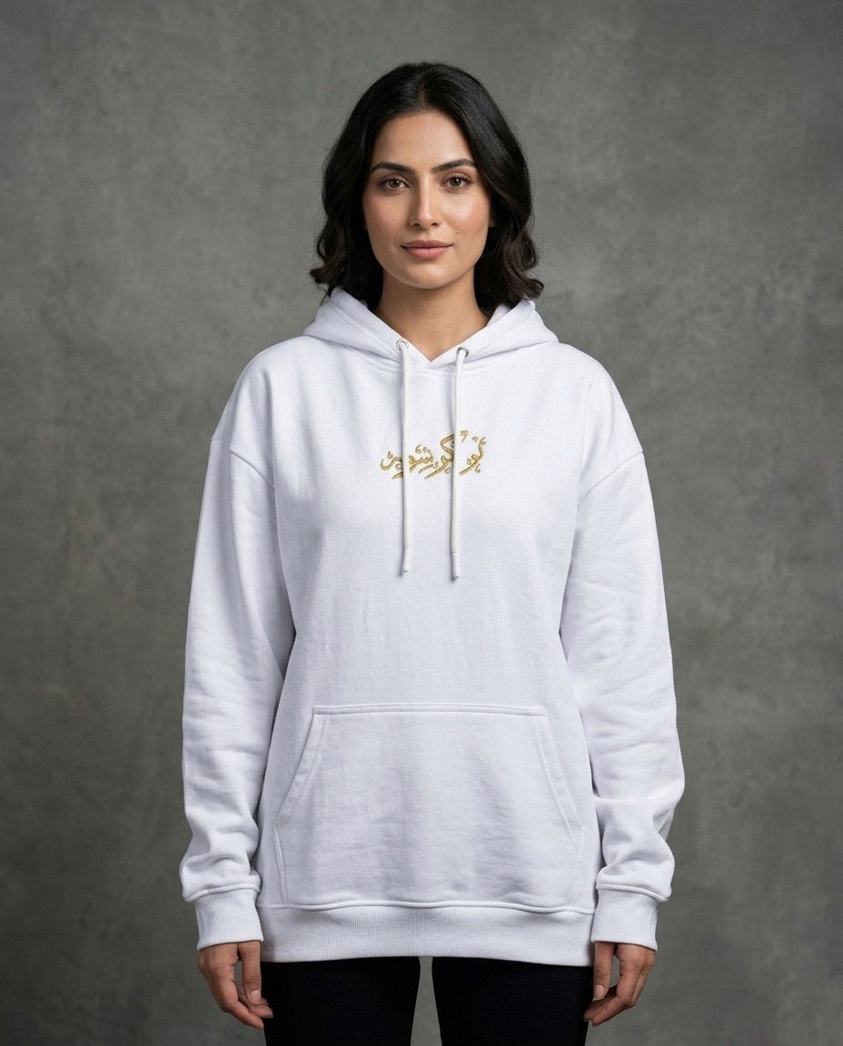 Har châta watan kashmir de Afghan Proverb on Kashmir Inspired White Hoodie