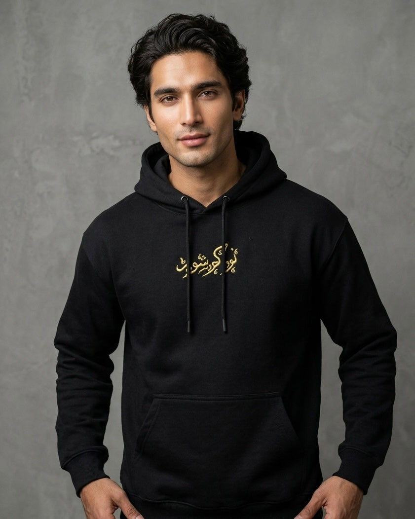 HAR CHÂTA WATAN KASHMIR DE AFGHAN PROVERB ON KASHMIR INSPIRED BLACK HOODIE